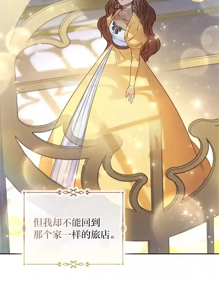 28.落寞的皇女 第33页