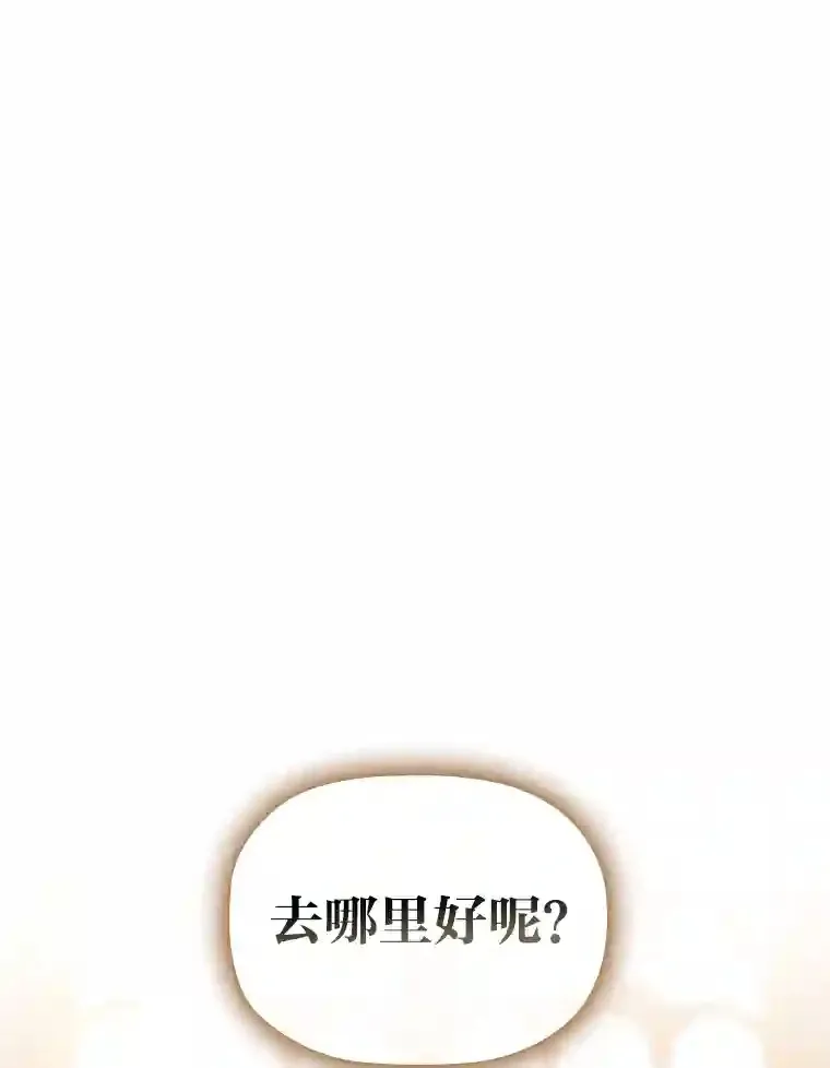 28.落寞的皇女 第34页
