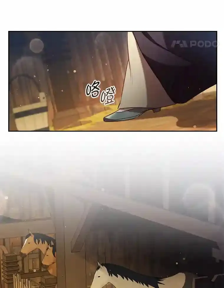28.落寞的皇女 第39页