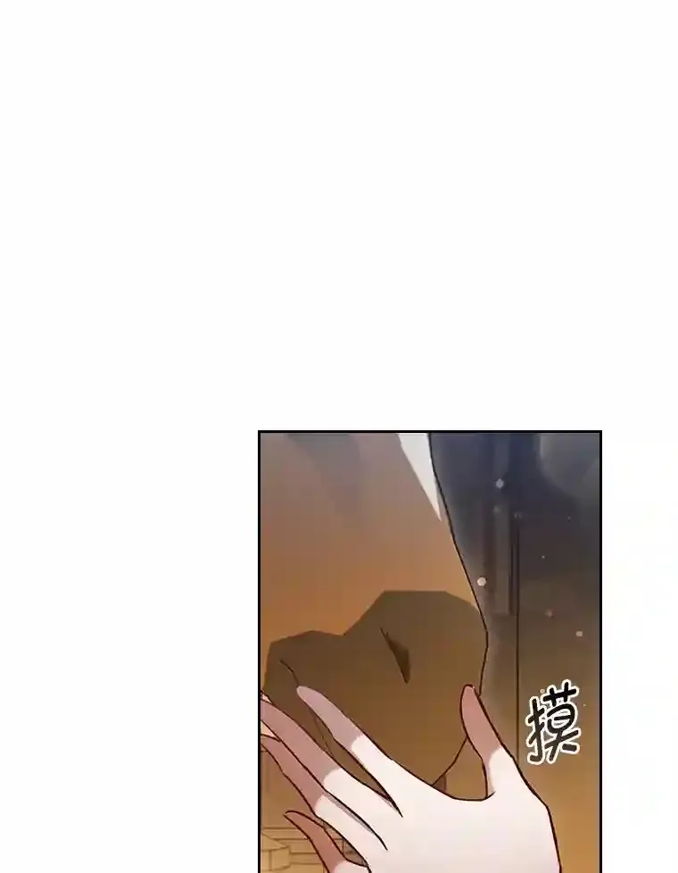 28.落寞的皇女 第41页