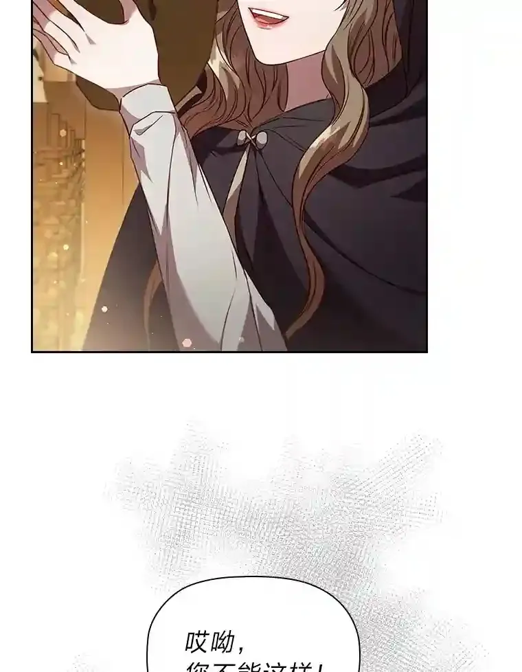 28.落寞的皇女 第43页