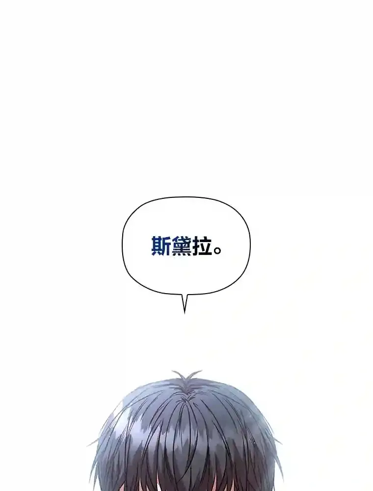 28.落寞的皇女 第48页