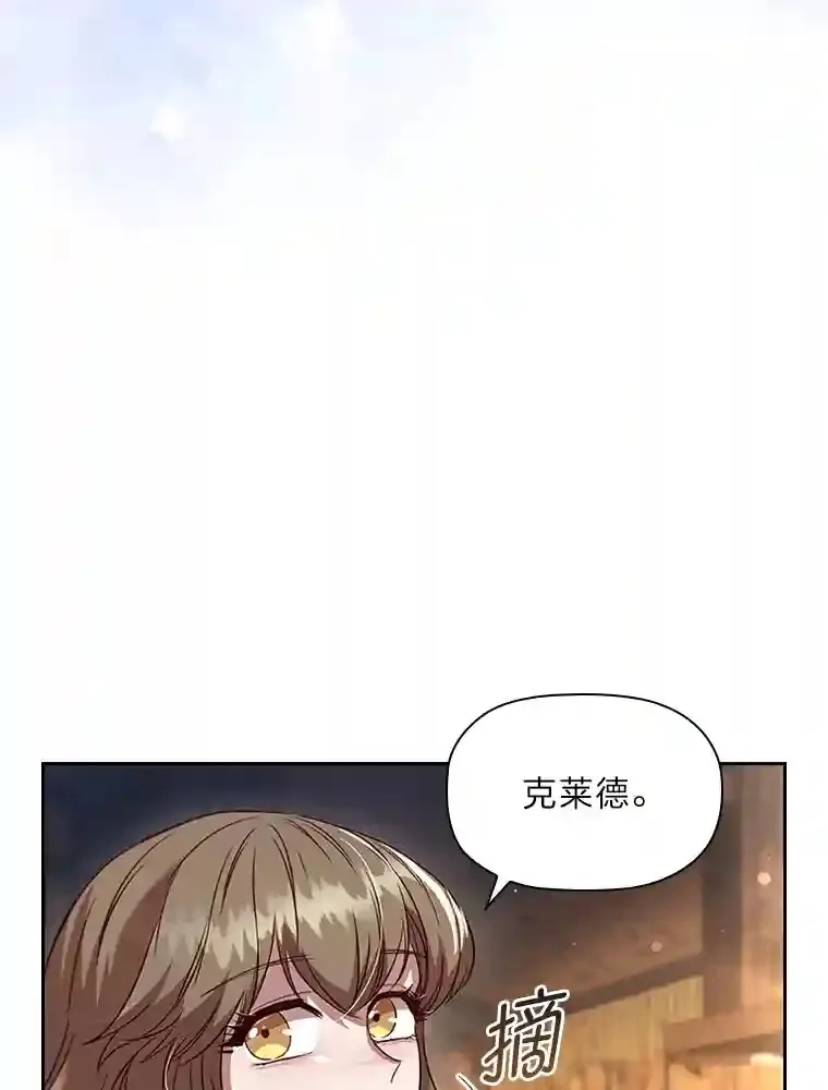 28.落寞的皇女 第50页