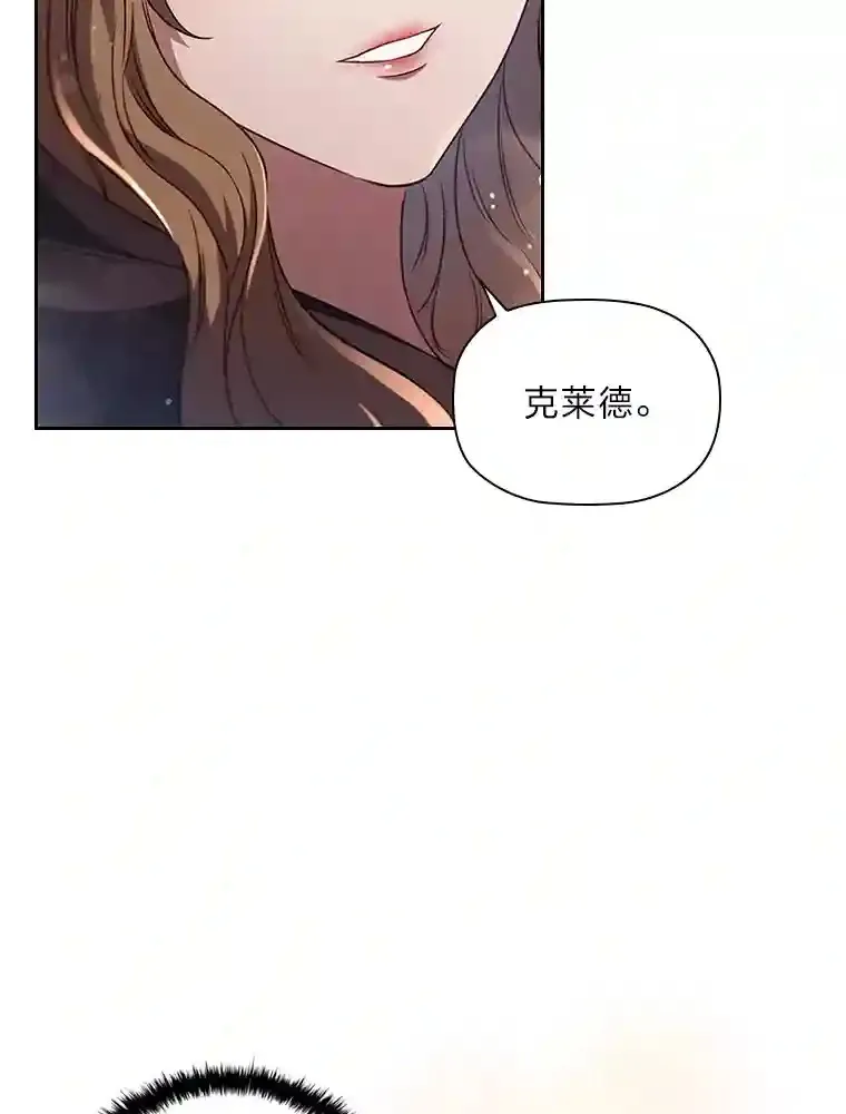 28.落寞的皇女 第54页