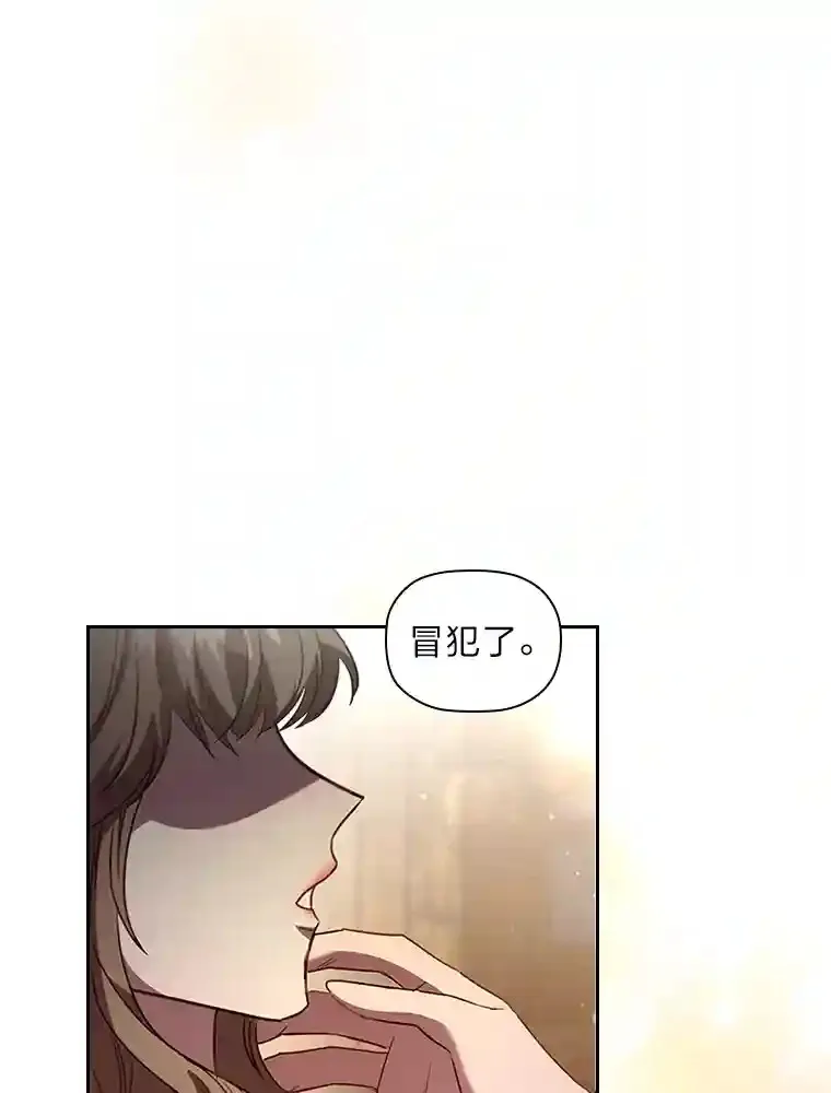 28.落寞的皇女 第56页