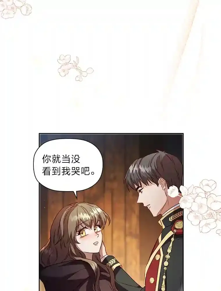 28.落寞的皇女 第61页