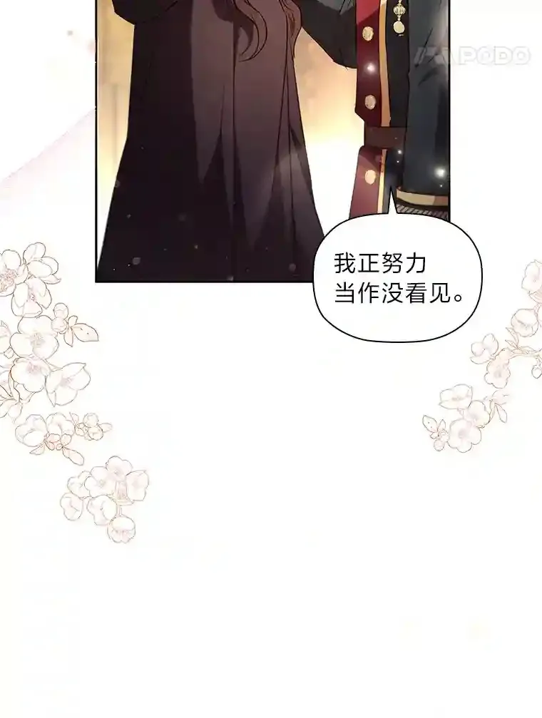 28.落寞的皇女 第62页