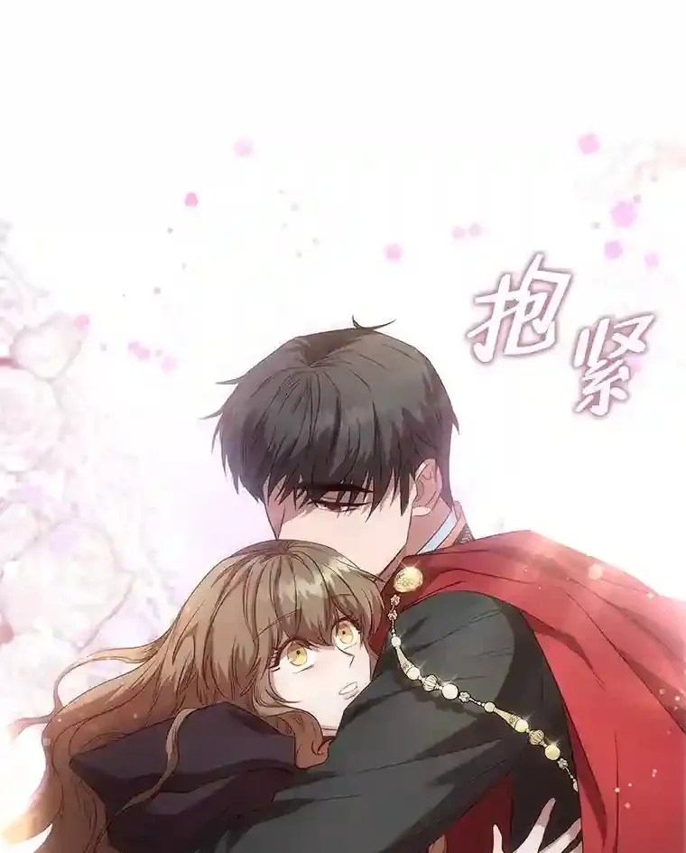 28.落寞的皇女 第64页