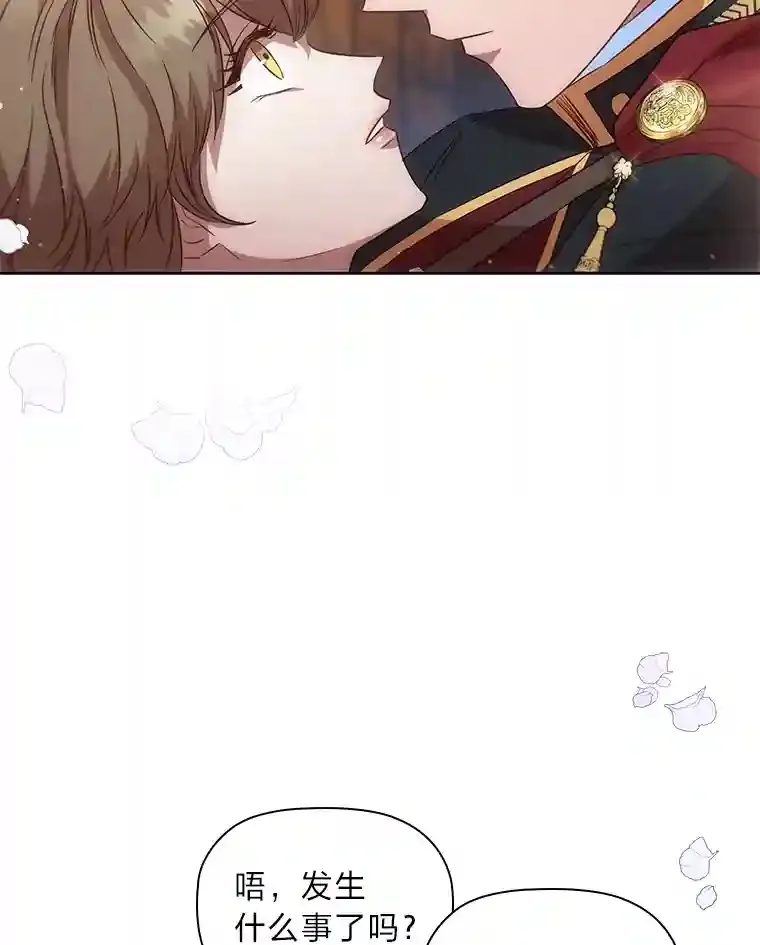 28.落寞的皇女 第66页