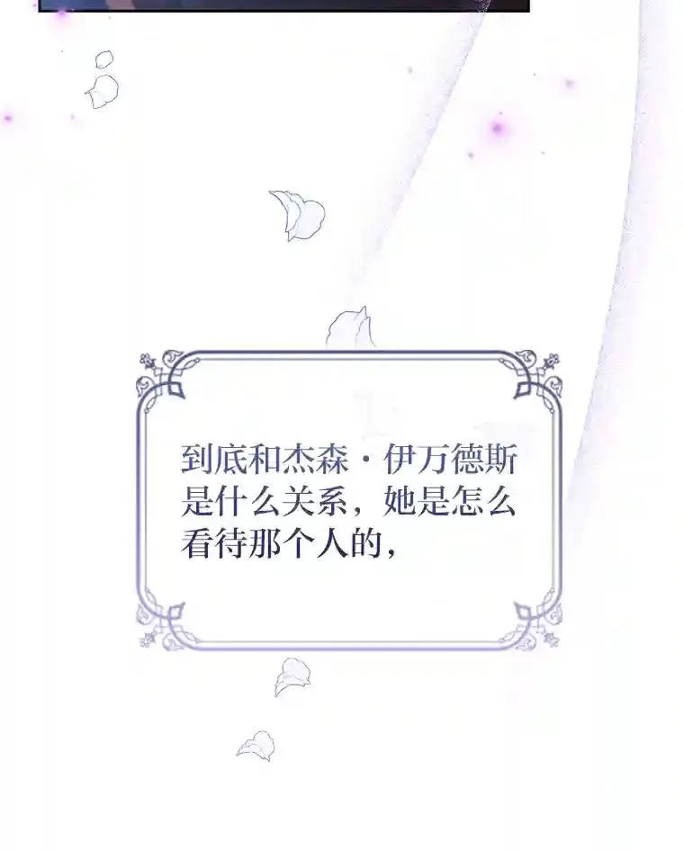 28.落寞的皇女 第71页
