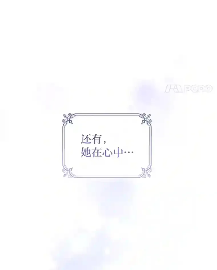 28.落寞的皇女 第72页