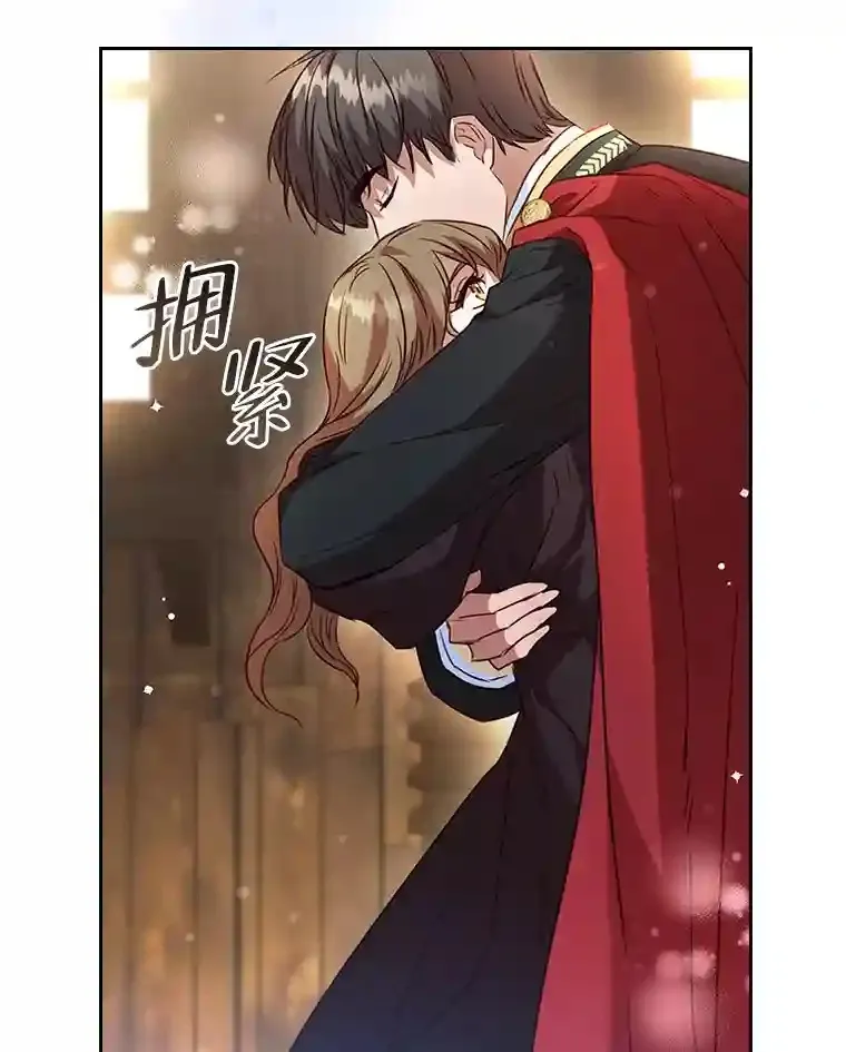 28.落寞的皇女 第73页