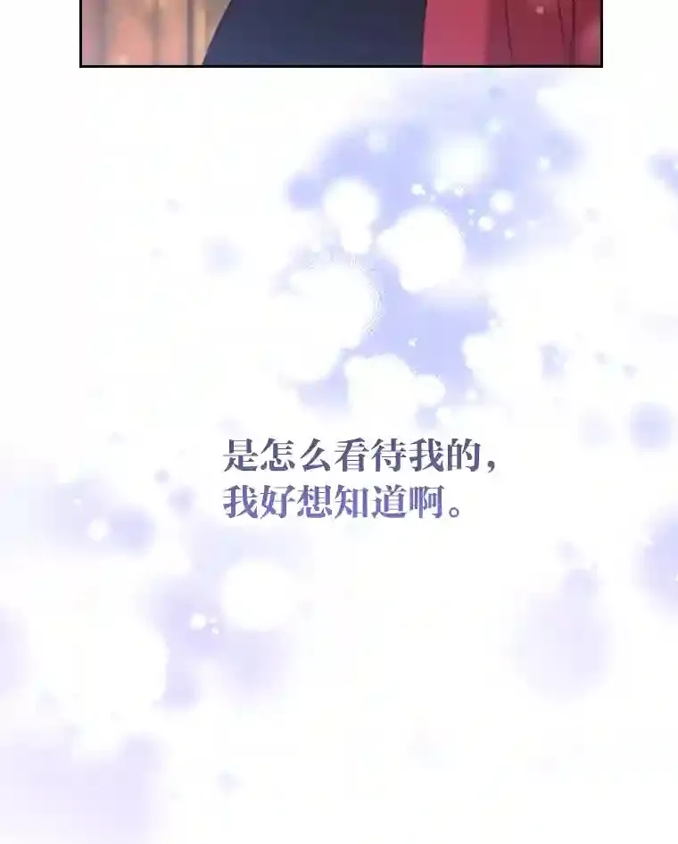 28.落寞的皇女 第74页