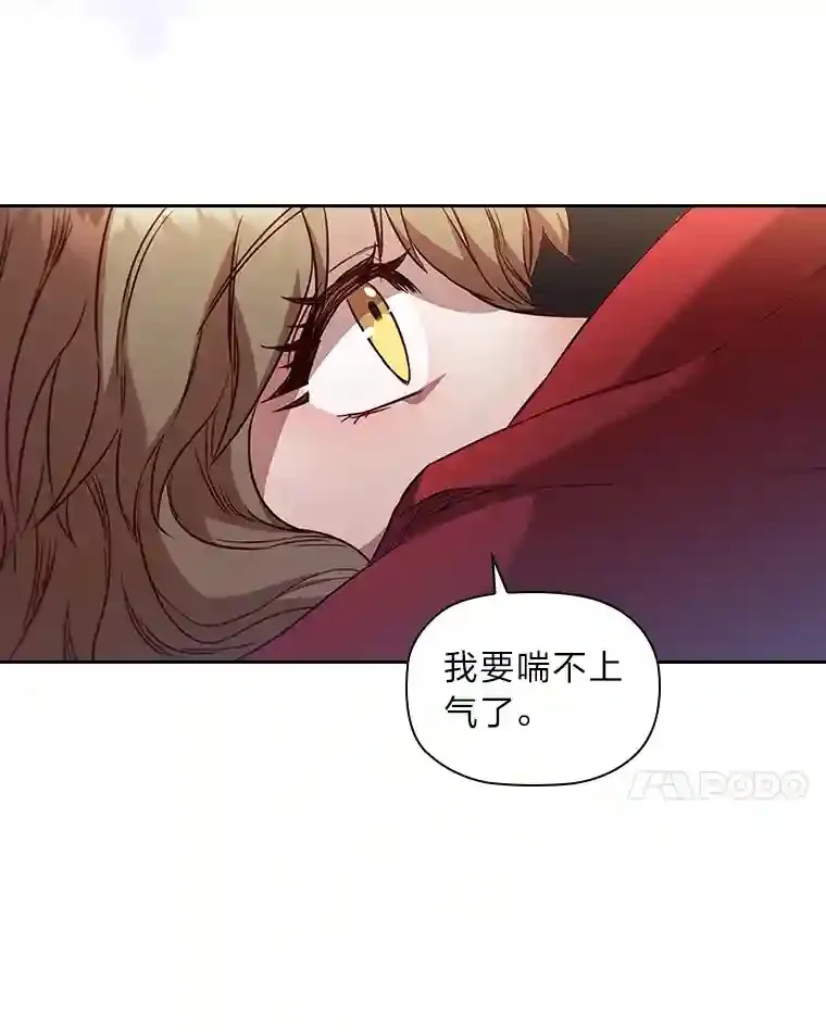 28.落寞的皇女 第75页