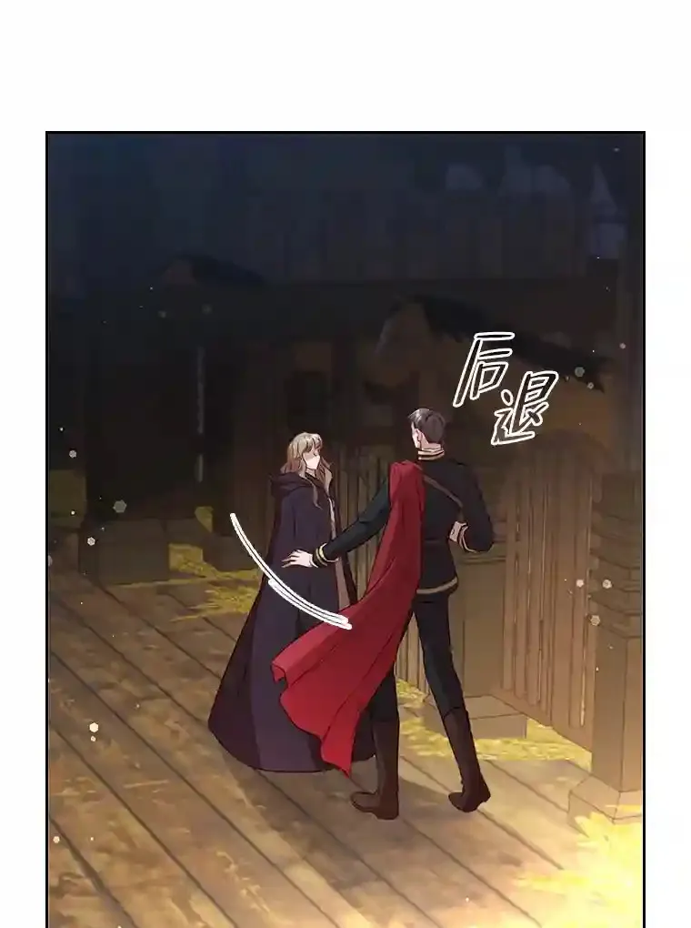 28.落寞的皇女 第76页