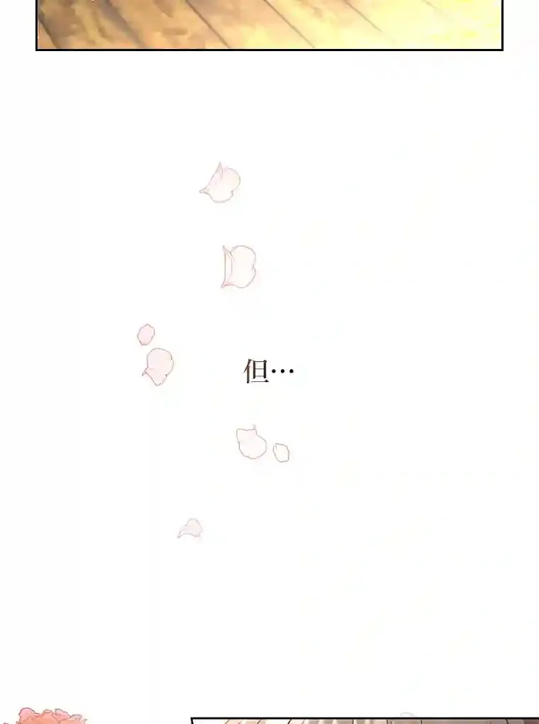 28.落寞的皇女 第77页