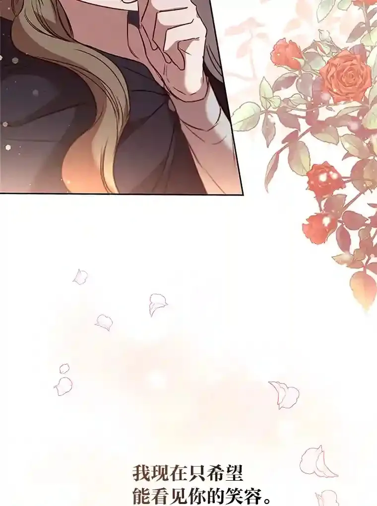 28.落寞的皇女 第79页