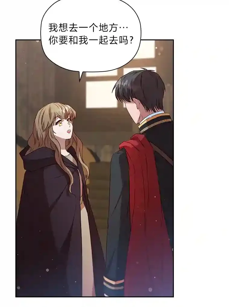 28.落寞的皇女 第81页
