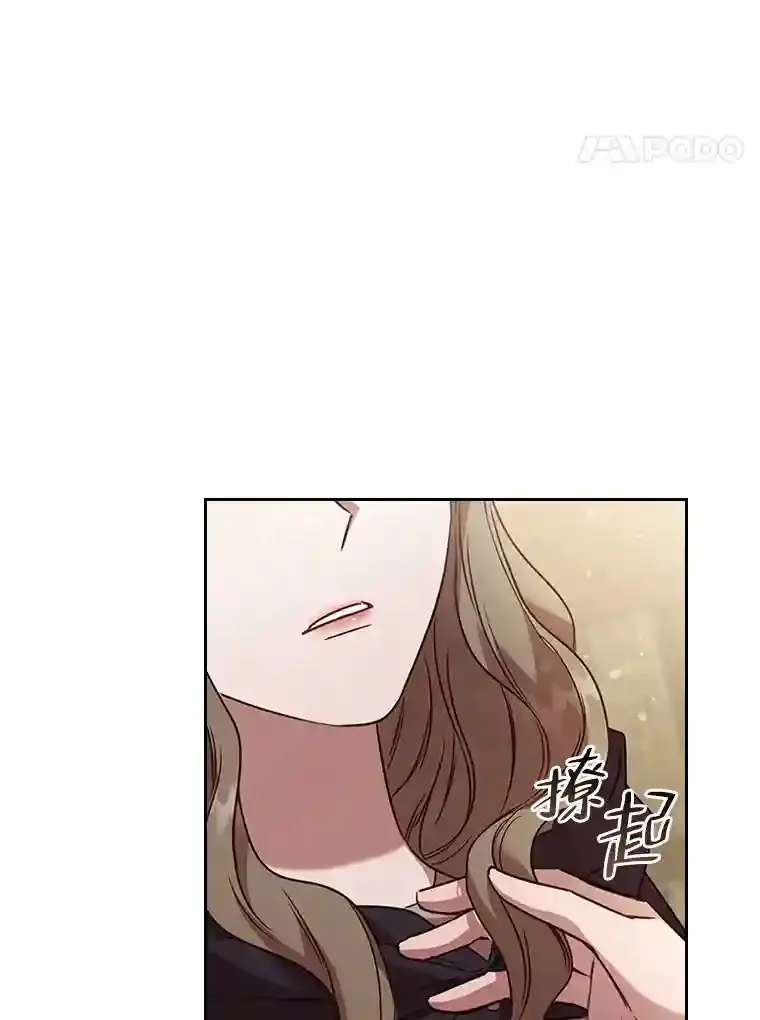 28.落寞的皇女 第82页