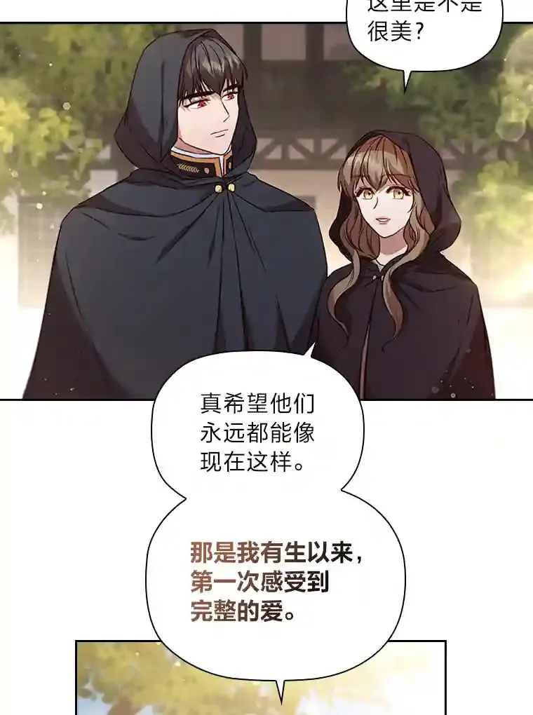 28.落寞的皇女 第90页