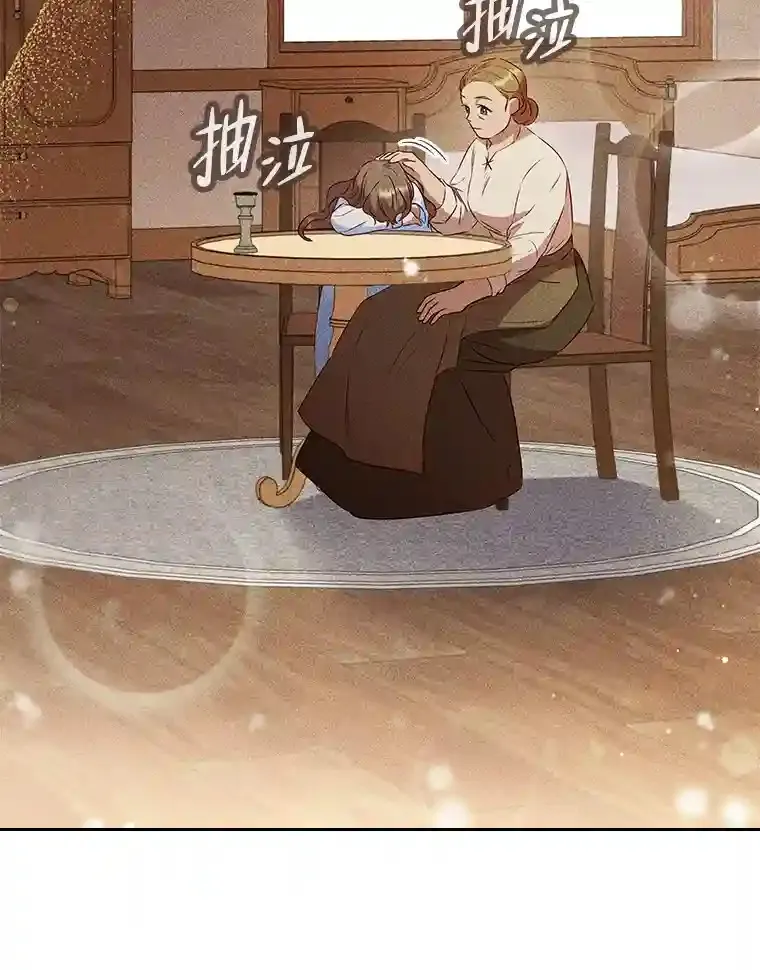 28.落寞的皇女 第93页