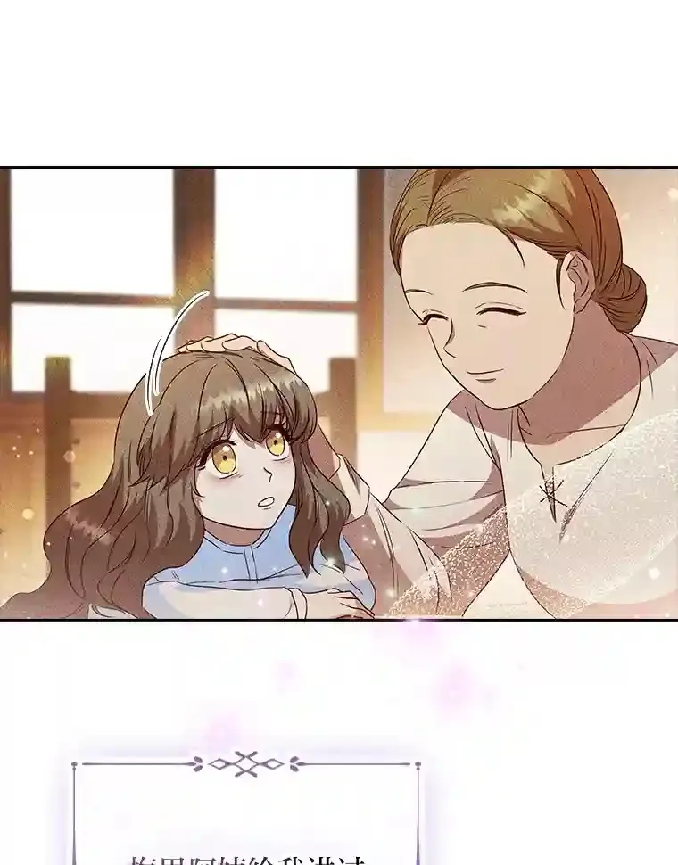 28.落寞的皇女 第94页