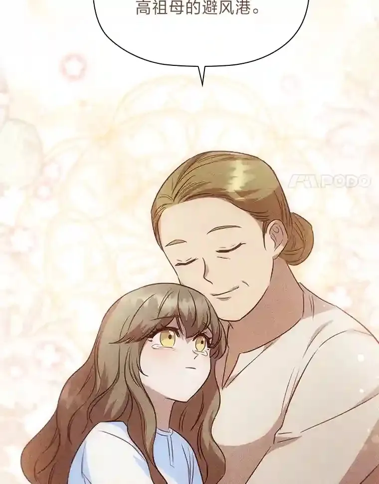 28.落寞的皇女 第98页