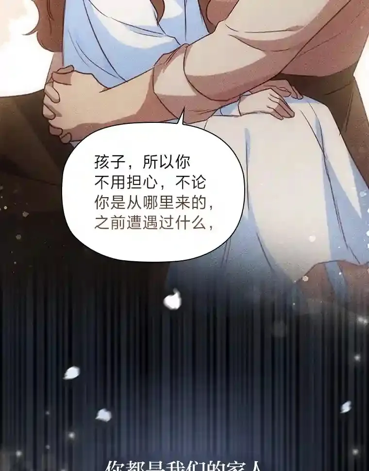 28.落寞的皇女 第99页