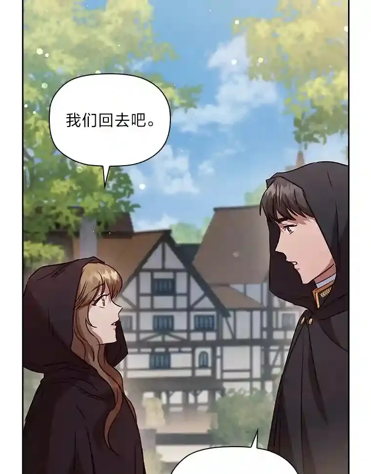 28.落寞的皇女 第103页