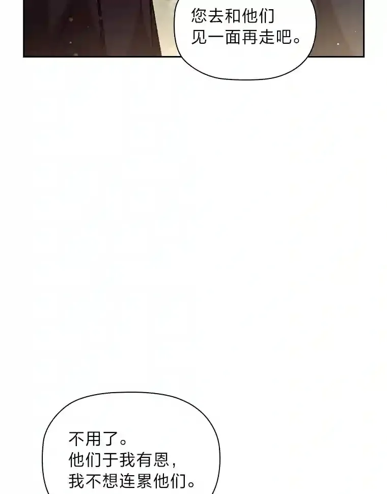 28.落寞的皇女 第104页