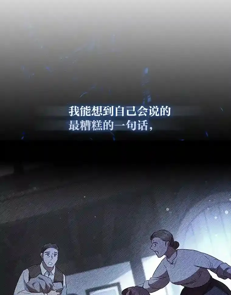 28.落寞的皇女 第106页