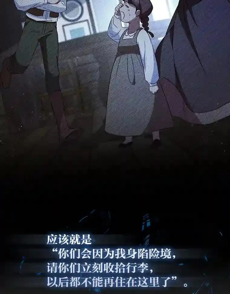 28.落寞的皇女 第107页