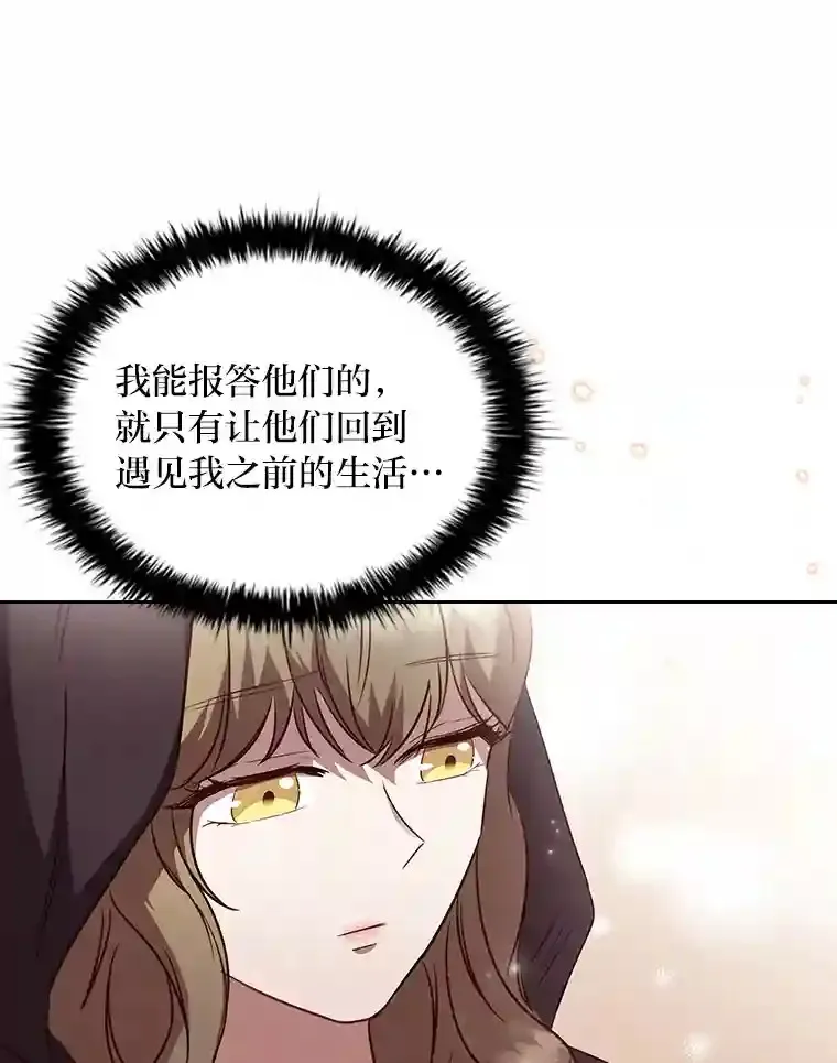 28.落寞的皇女 第109页