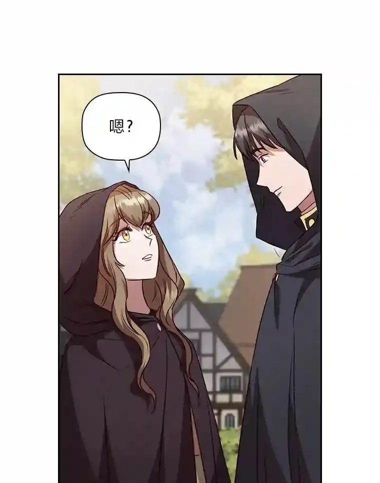 28.落寞的皇女 第112页