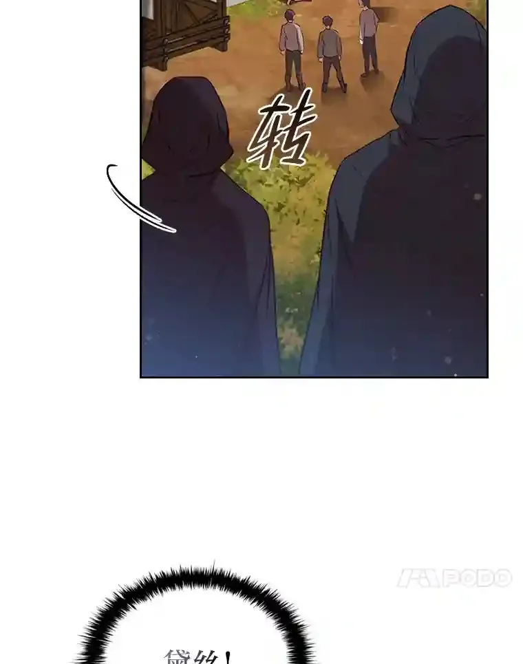 28.落寞的皇女 第121页