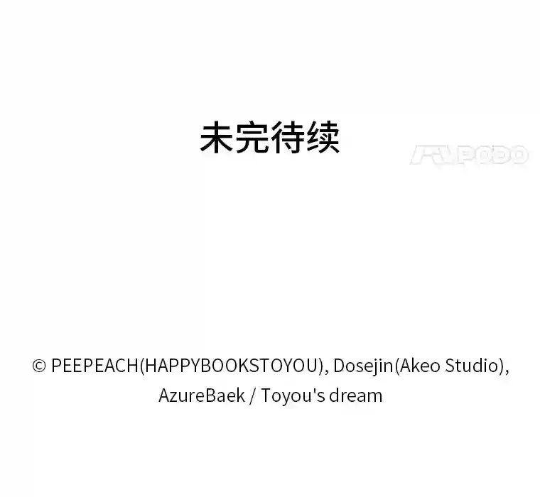 28.落寞的皇女 第125页