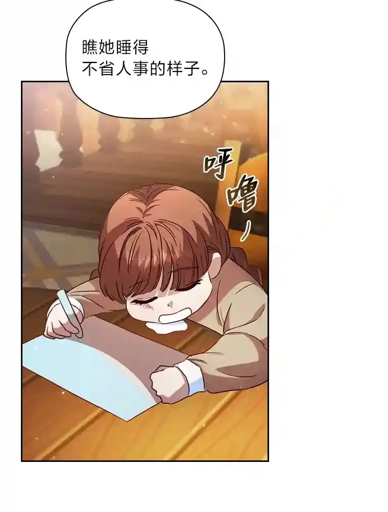 30.一切为了家人 第3页