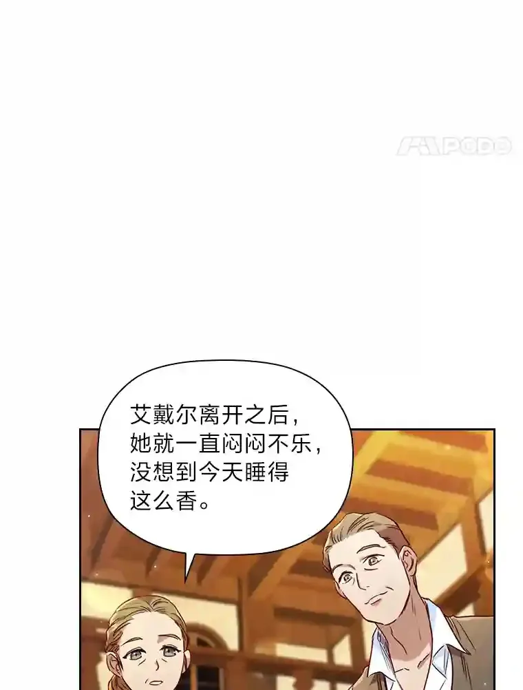 30.一切为了家人 第4页
