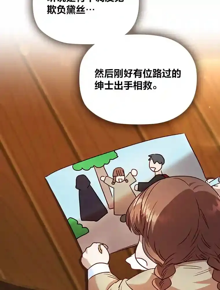 30.一切为了家人 第6页