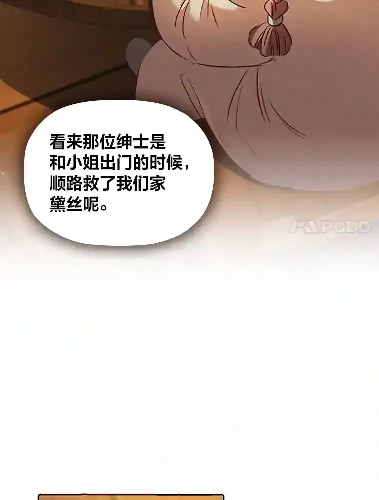 30.一切为了家人 第7页