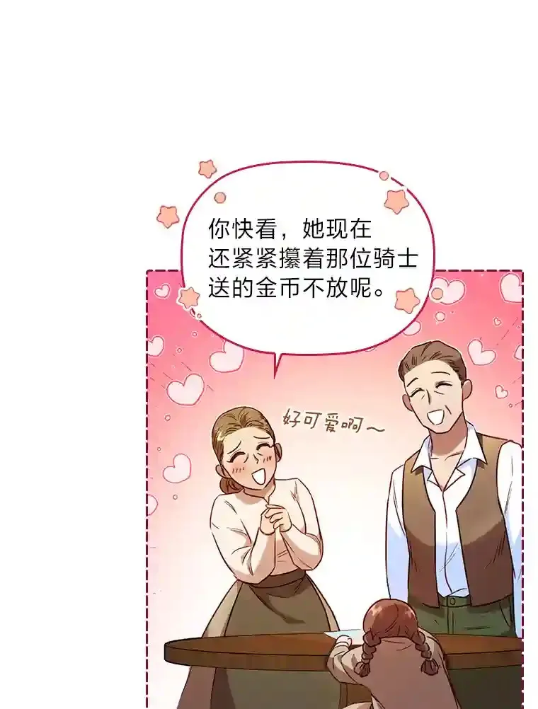 30.一切为了家人 第9页