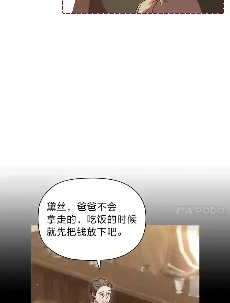 30.一切为了家人 第10页