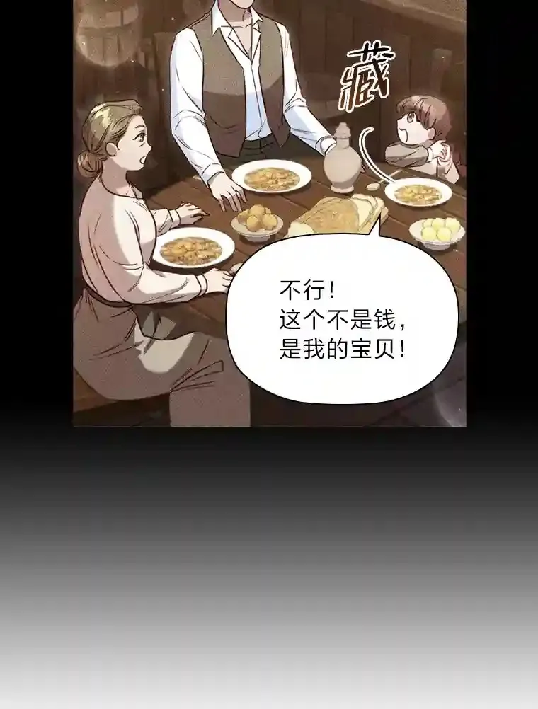 30.一切为了家人 第11页