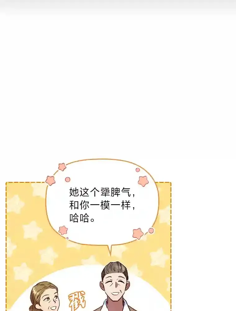 30.一切为了家人 第12页