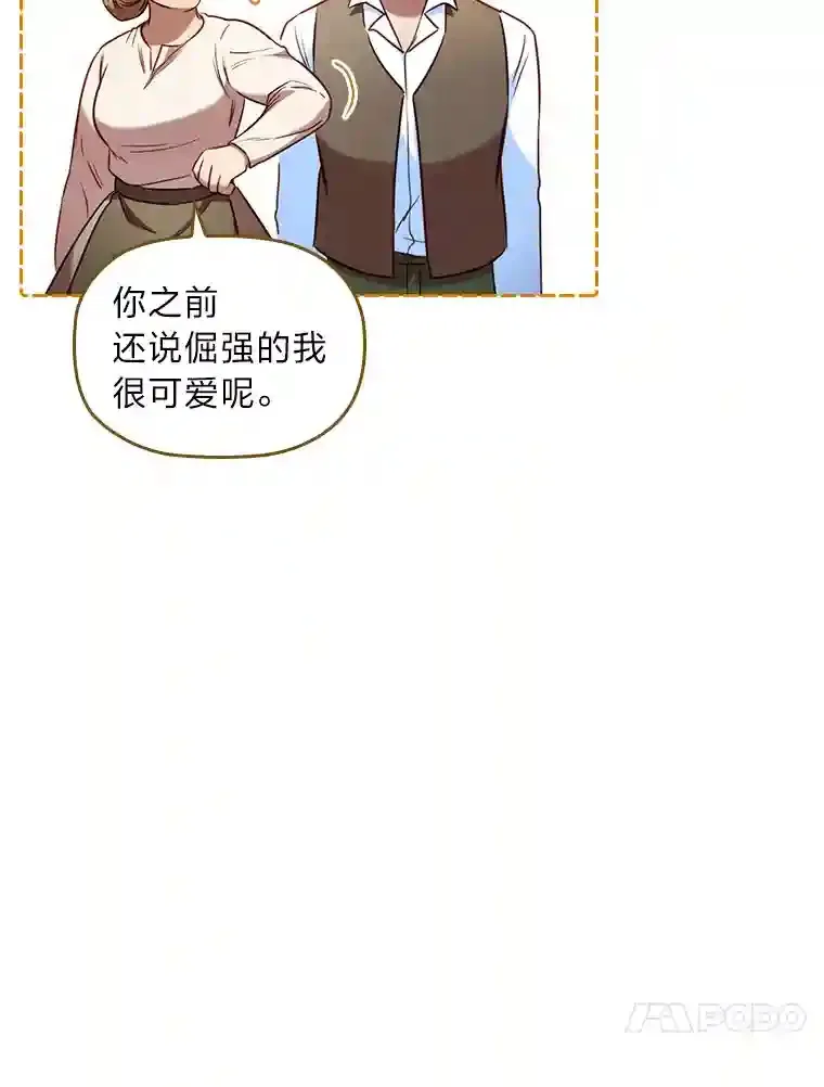 30.一切为了家人 第13页