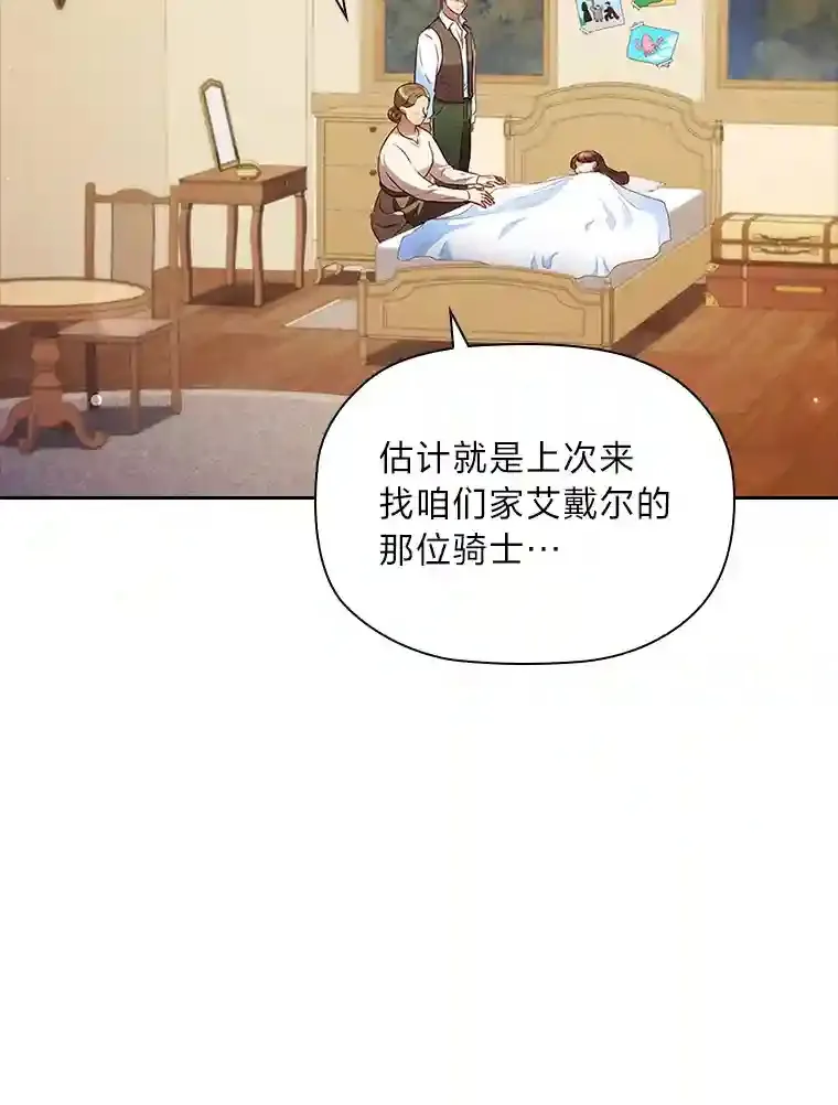 30.一切为了家人 第16页