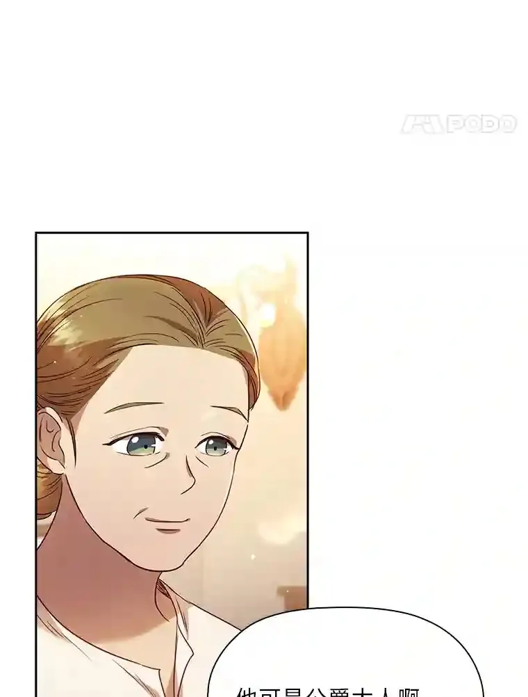 30.一切为了家人 第17页