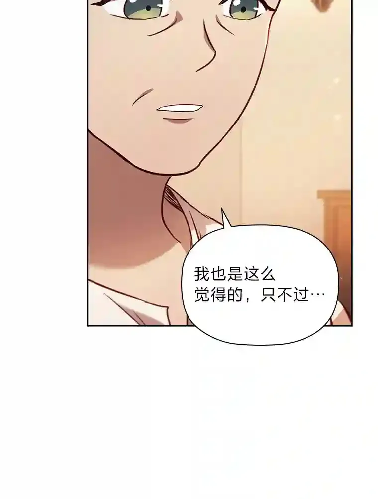 30.一切为了家人 第19页