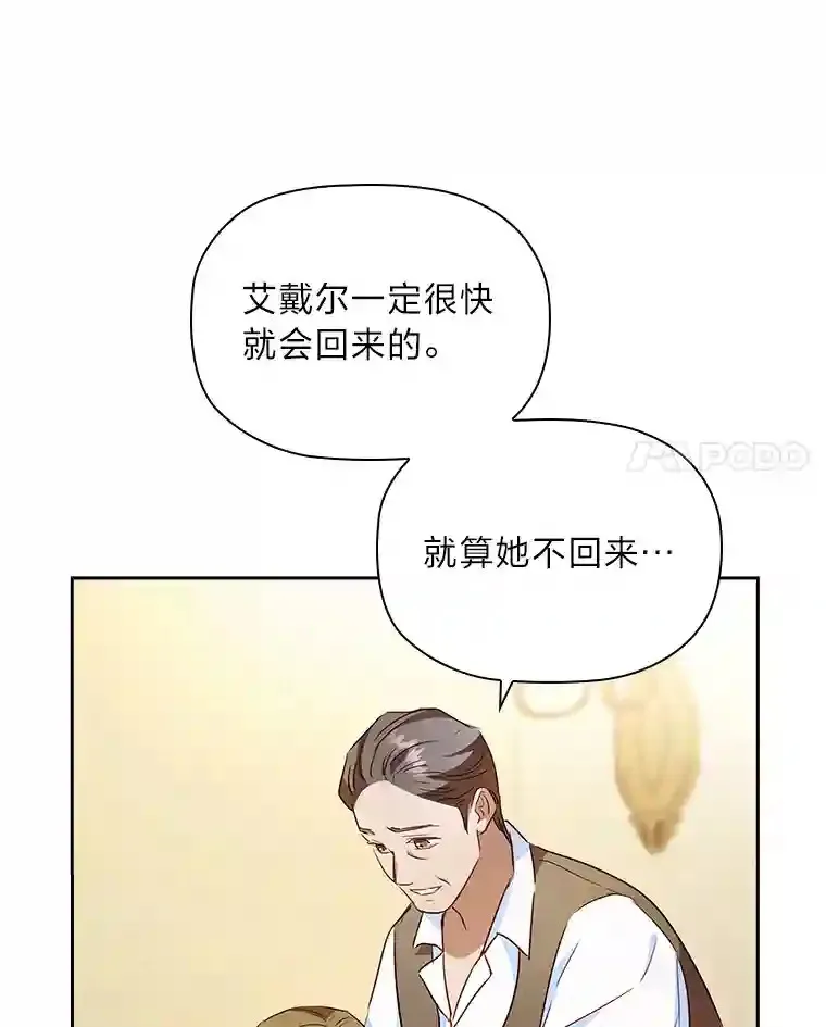 30.一切为了家人 第20页