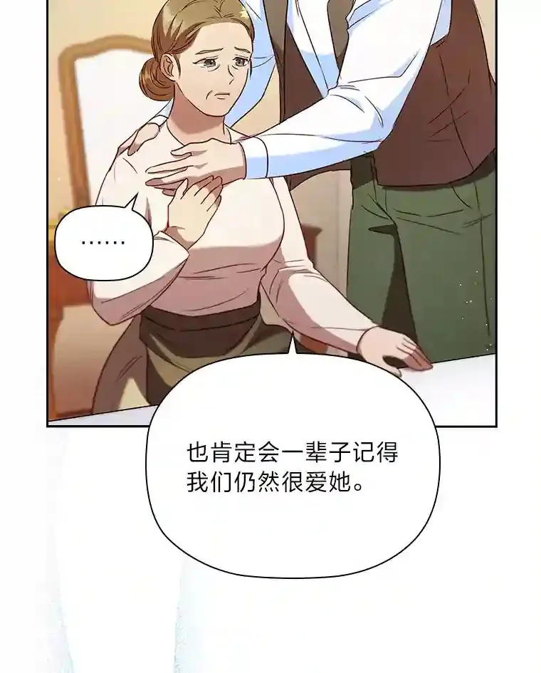 30.一切为了家人 第21页